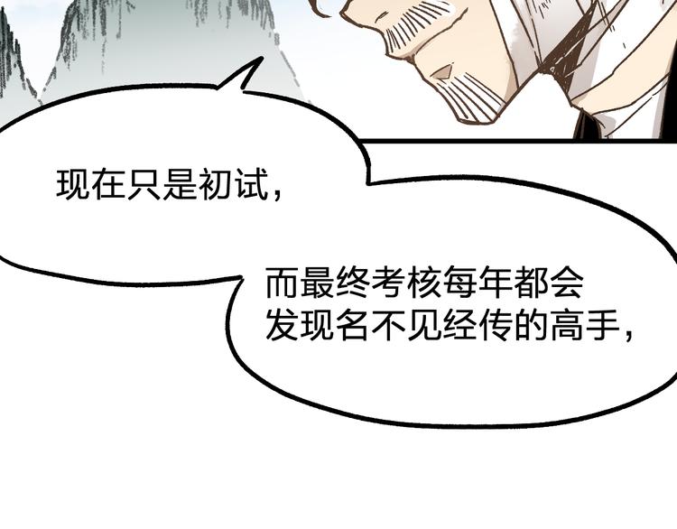 第73话 玉虚宫考试开始63