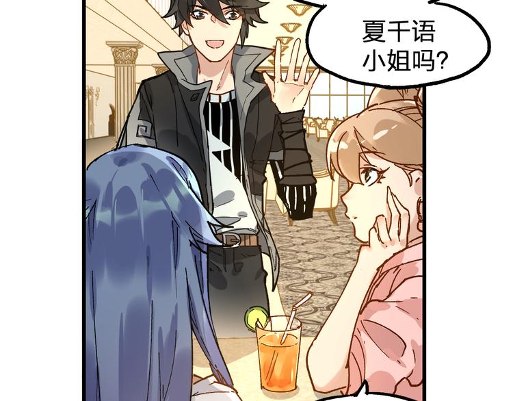 第76话 相亲大乱斗？37