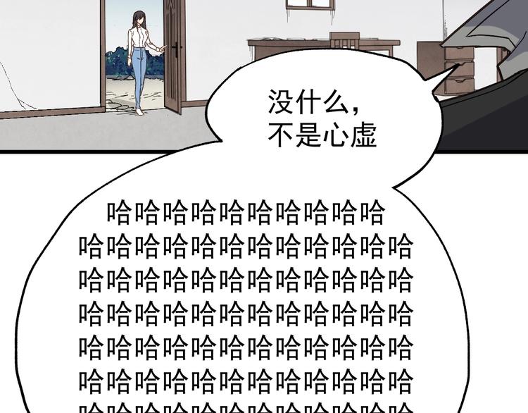 第47话 叛徒78