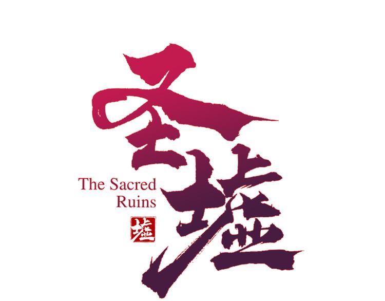 第90话 老祖的王牌4