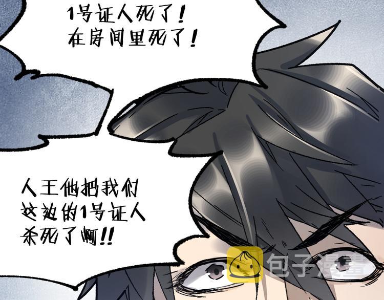 第103话 突发变故122