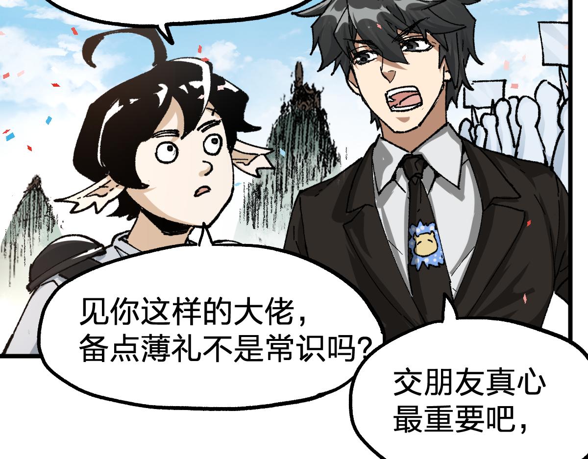 第191话 压倒性的实力？！121