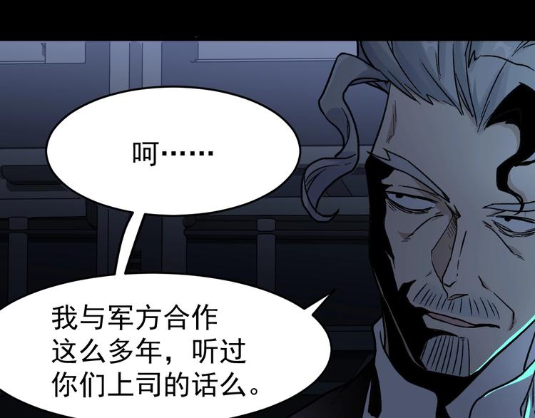 第59话 是时候开战了！110