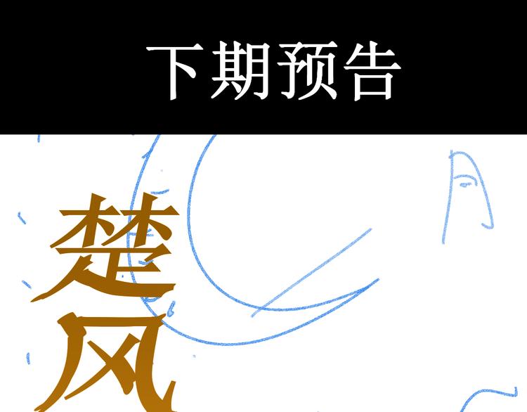 第116话 黄牛の反击155