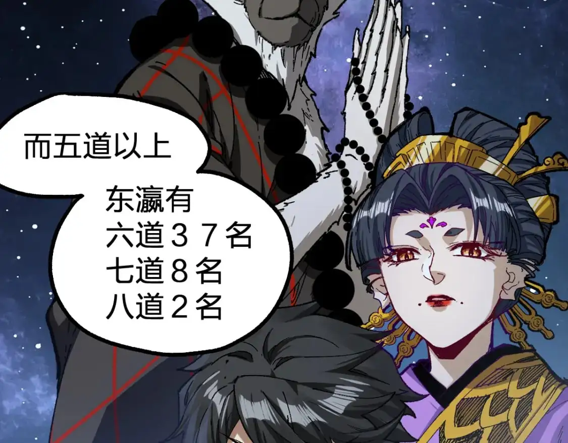 第245话 域外生物？！69