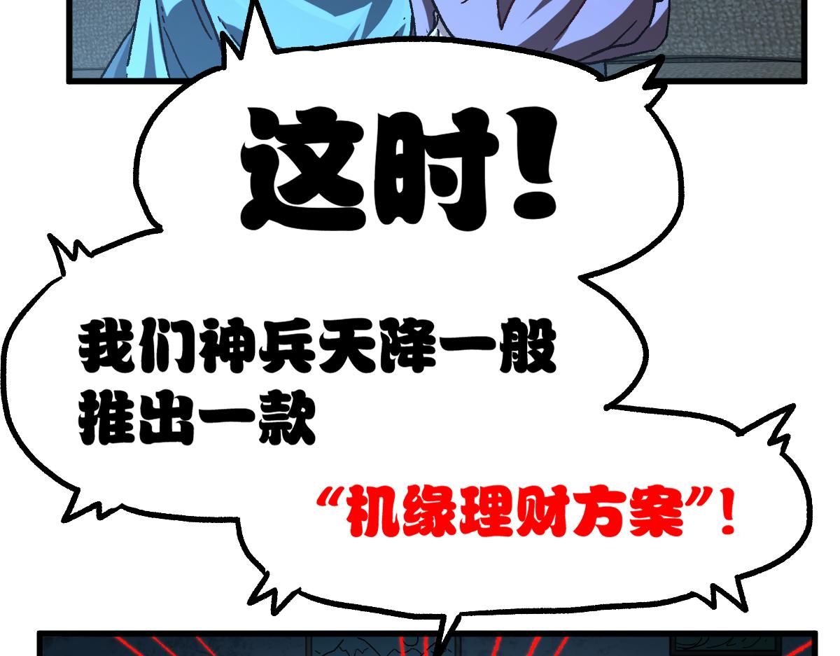 第199话 昆仑vs海族黑滕18