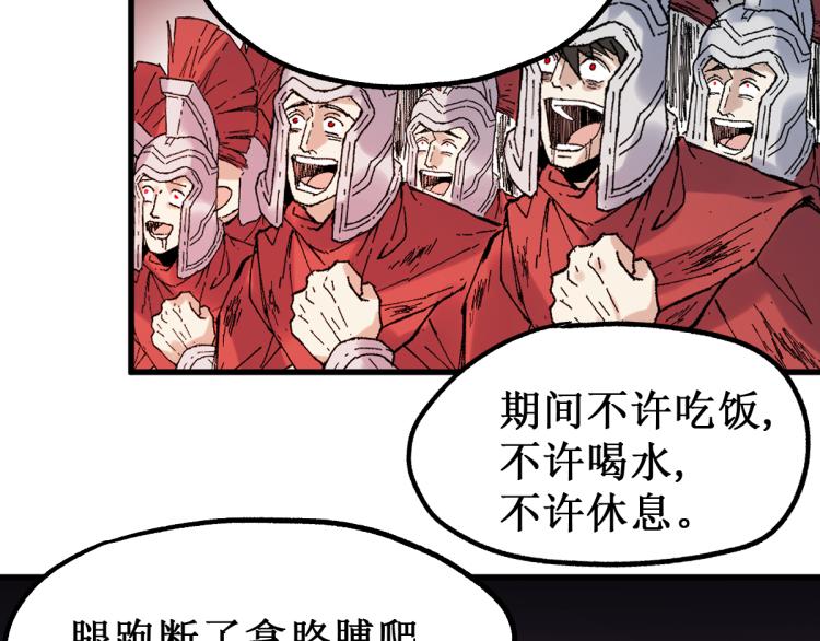 第142话 暴揍68