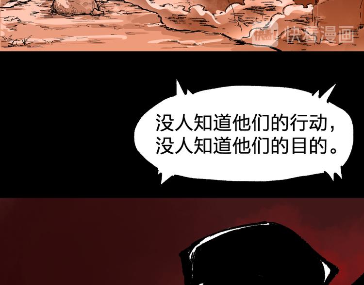 第79话 截杀？楚风1v3！11