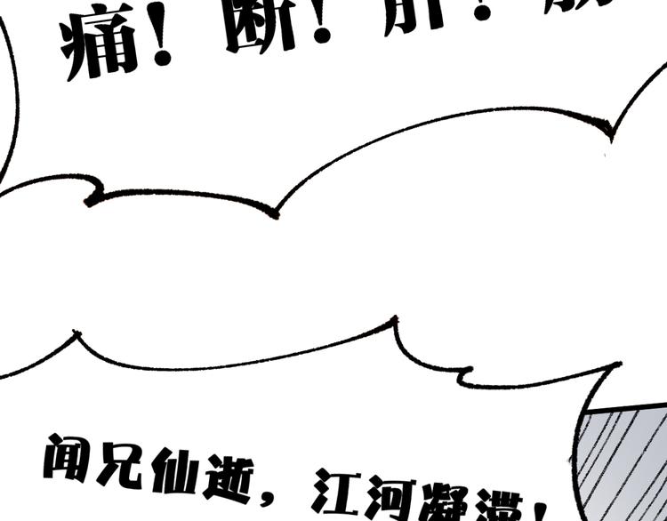 第84话 枷锁人王诞生87
