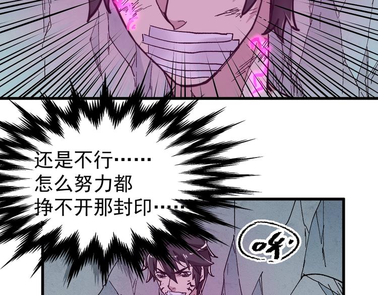 第52话 复仇之异果59