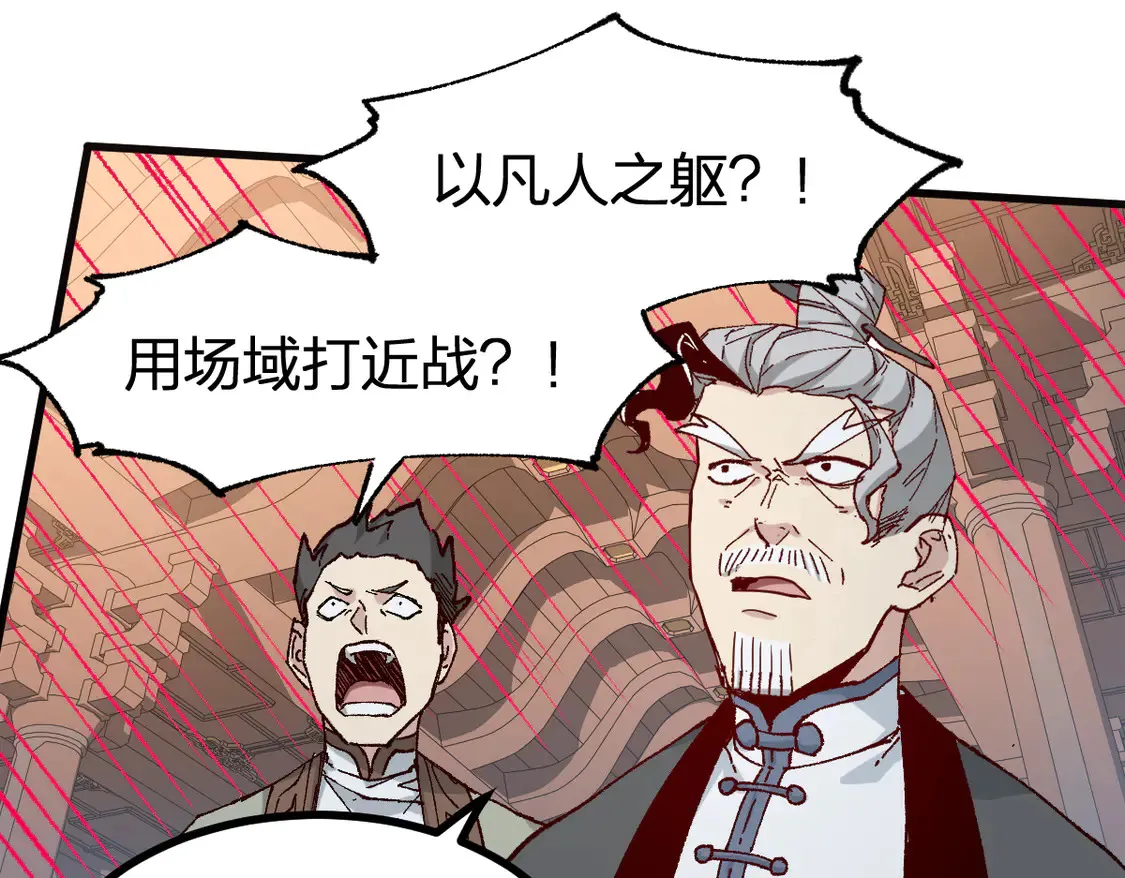 第265话 二营长！开炮！26
