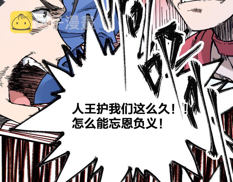 第101话 舆论面前91