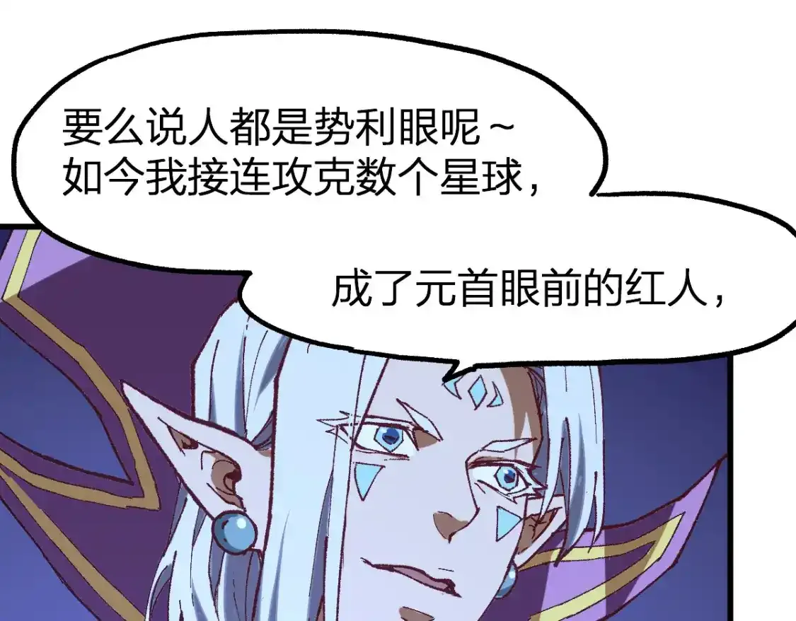 第256话 BOSS登场！29