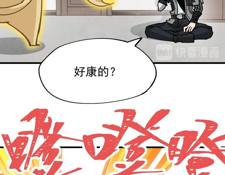 第47话 叛徒56