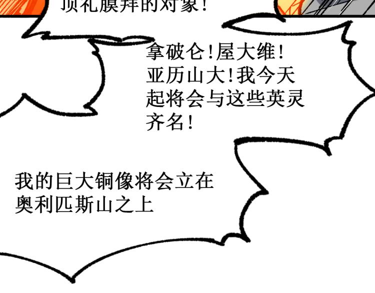 第138话 挣脱枷锁！97