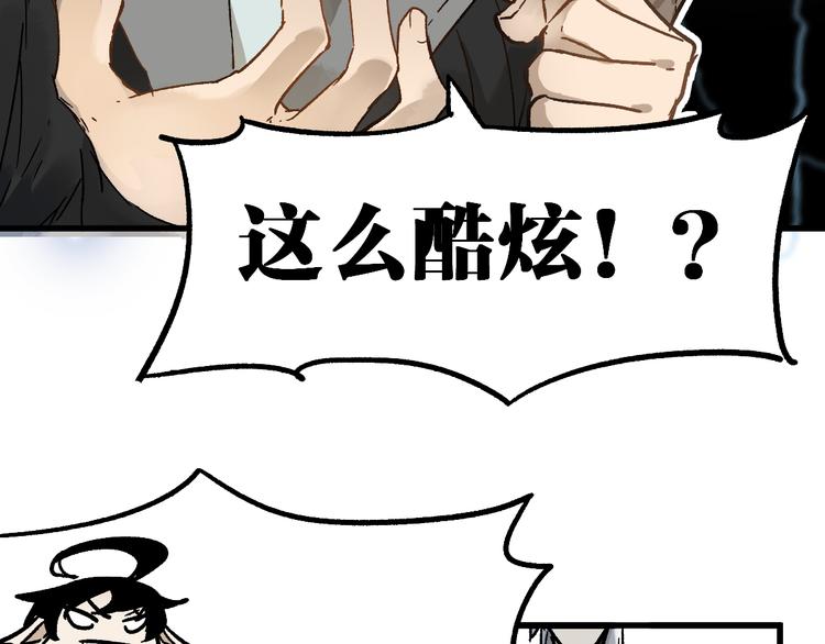 第73话 玉虚宫考试开始82