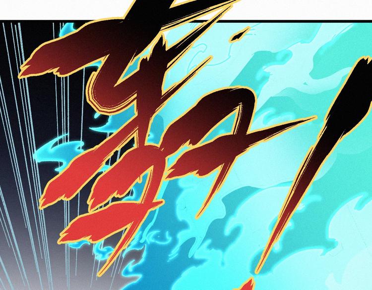 第31话 最强火焰？114