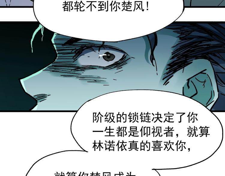第37话 你的命，在我手里！70