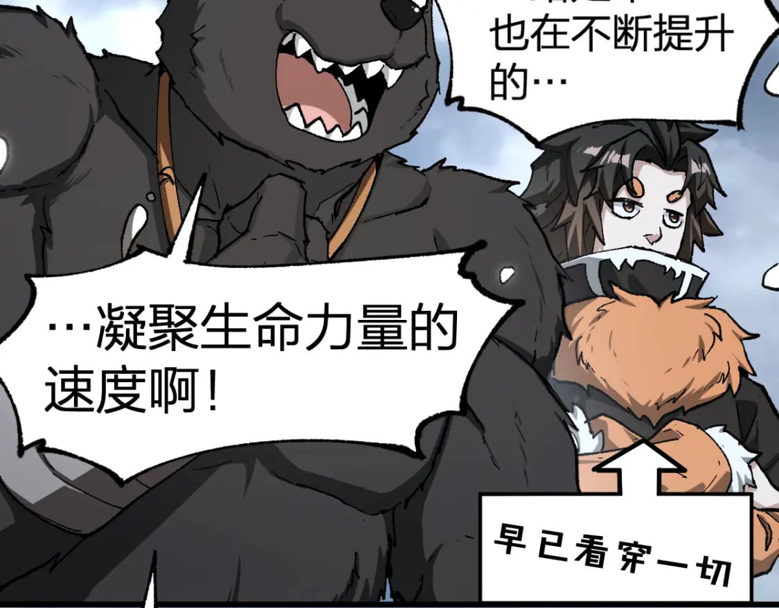 第235话 豪赌！！44