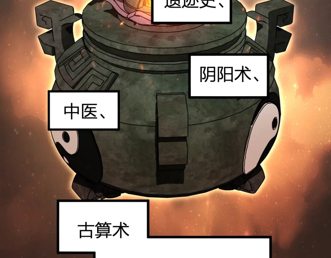 第234话 远古场域！120