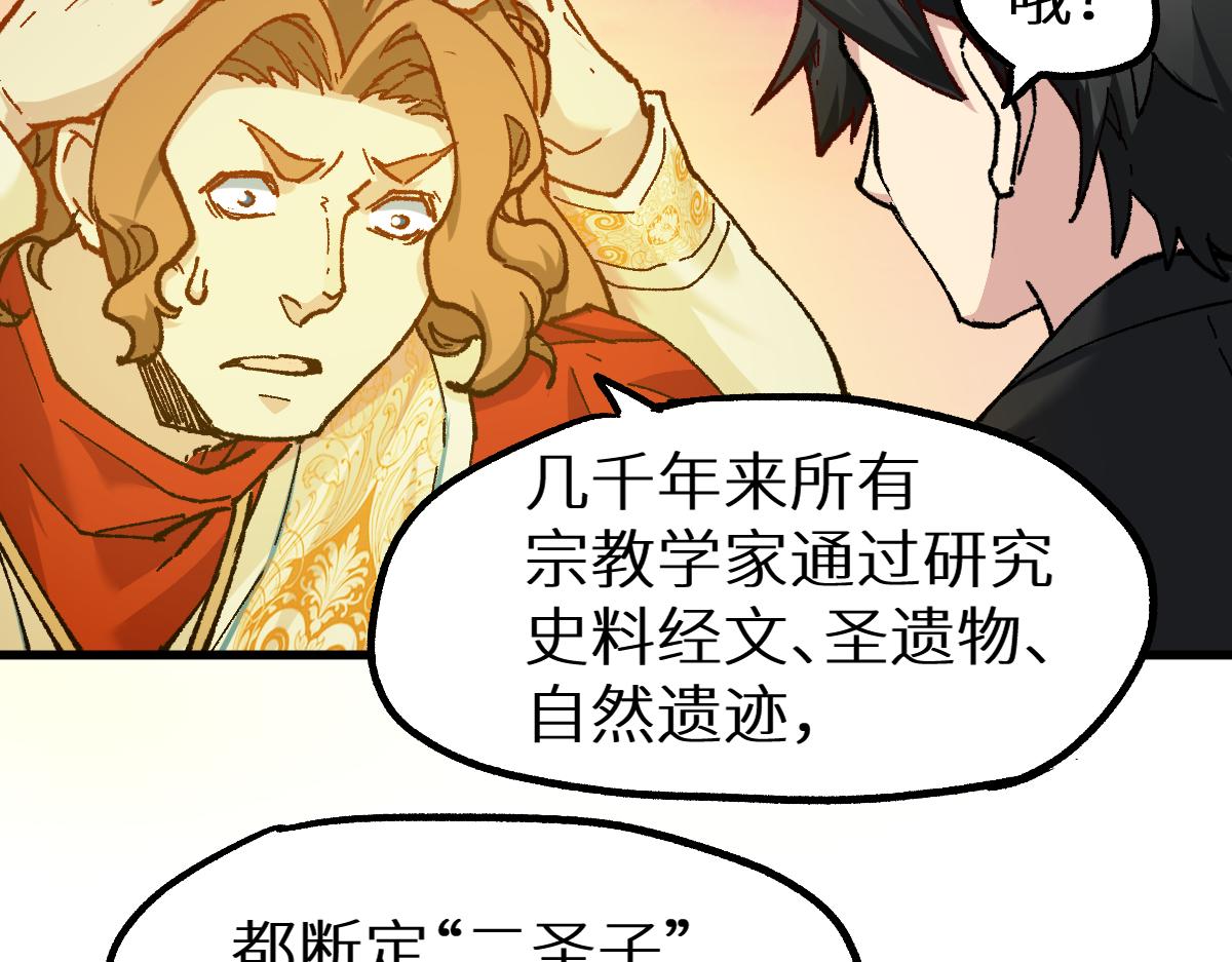 第146话 不战胜138