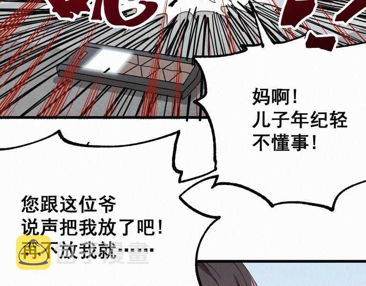 第32话 牛神王57
