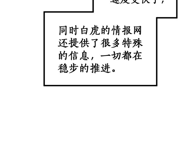 第75话 冤家碰面？？！168