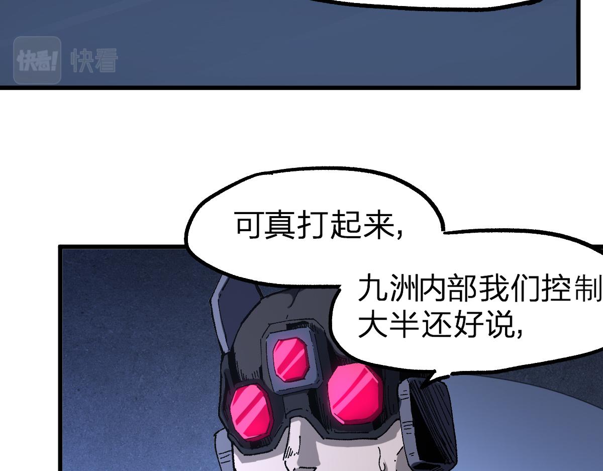 第209话 九洲大乱？119