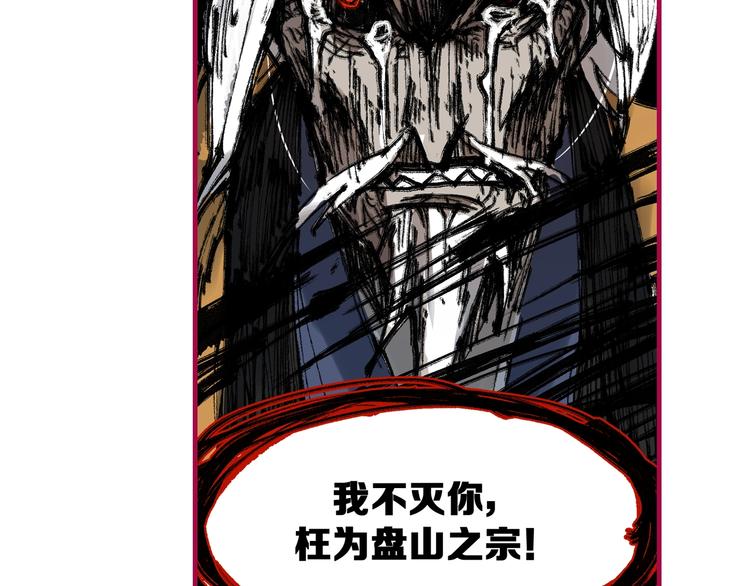第88话 突入盘山内部157