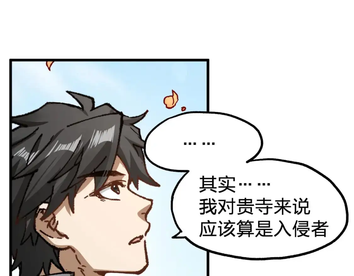 第245话 域外生物？！14