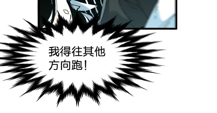 第80话 直播追杀75