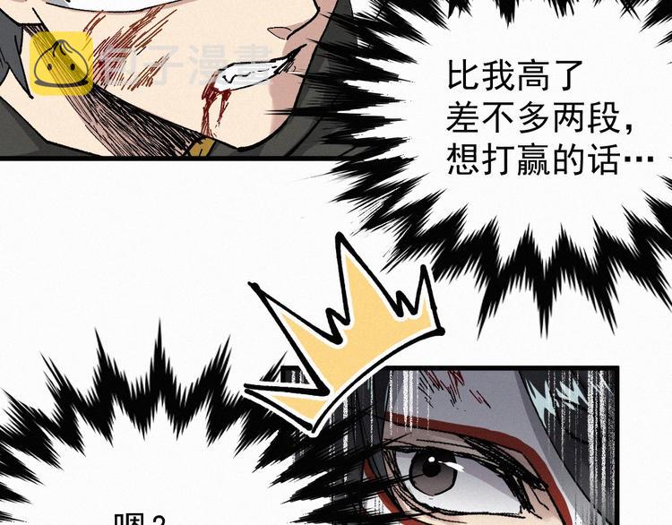 第35话 楚风vs银翅天神80