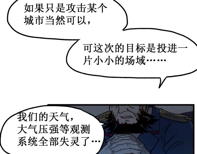 第133话 空头核弹头94