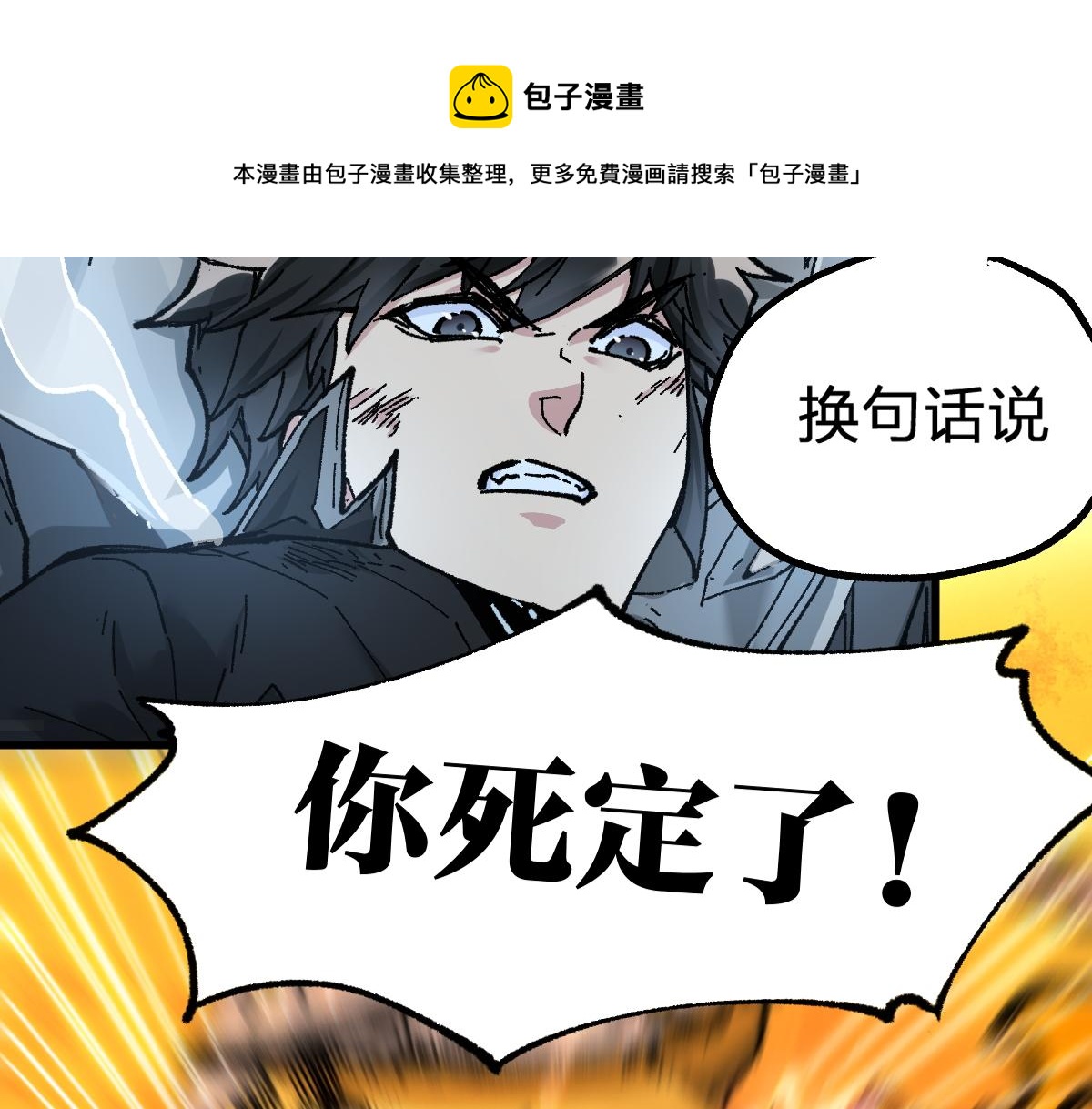 第161话 楚神！156
