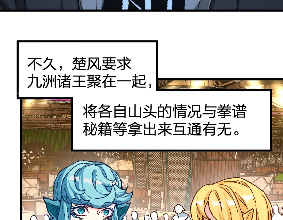 第234话 远古场域！22
