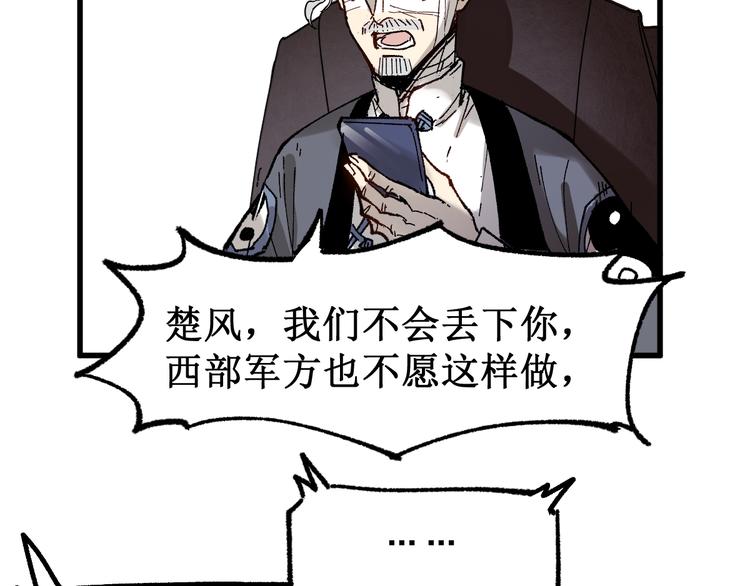 第94话 楚风的两难境地144