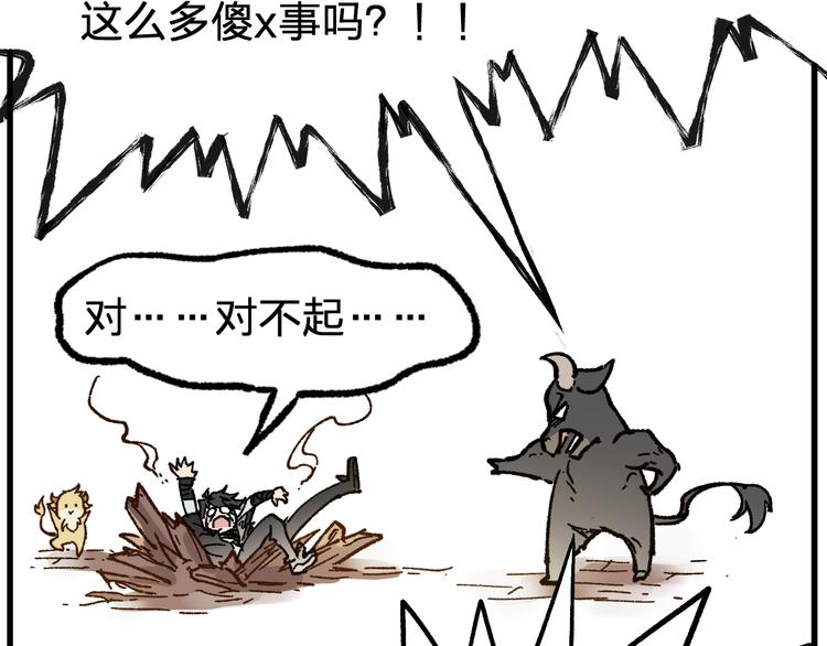 第96话 昆仑山训练90