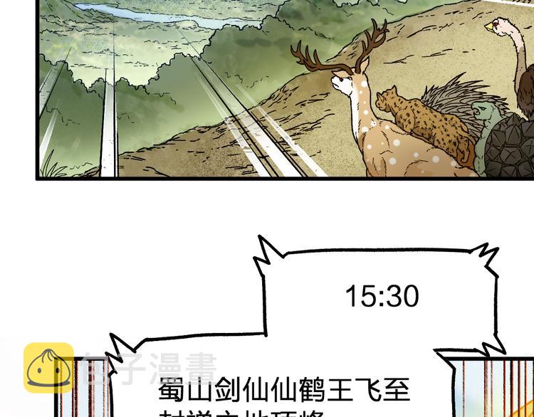 第105话 十王宣言129