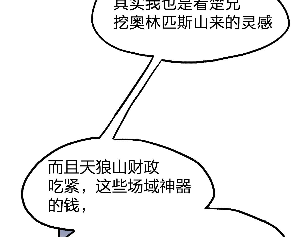 第197话 龘虎山，开战！106