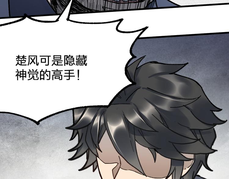 第103话 突发变故48