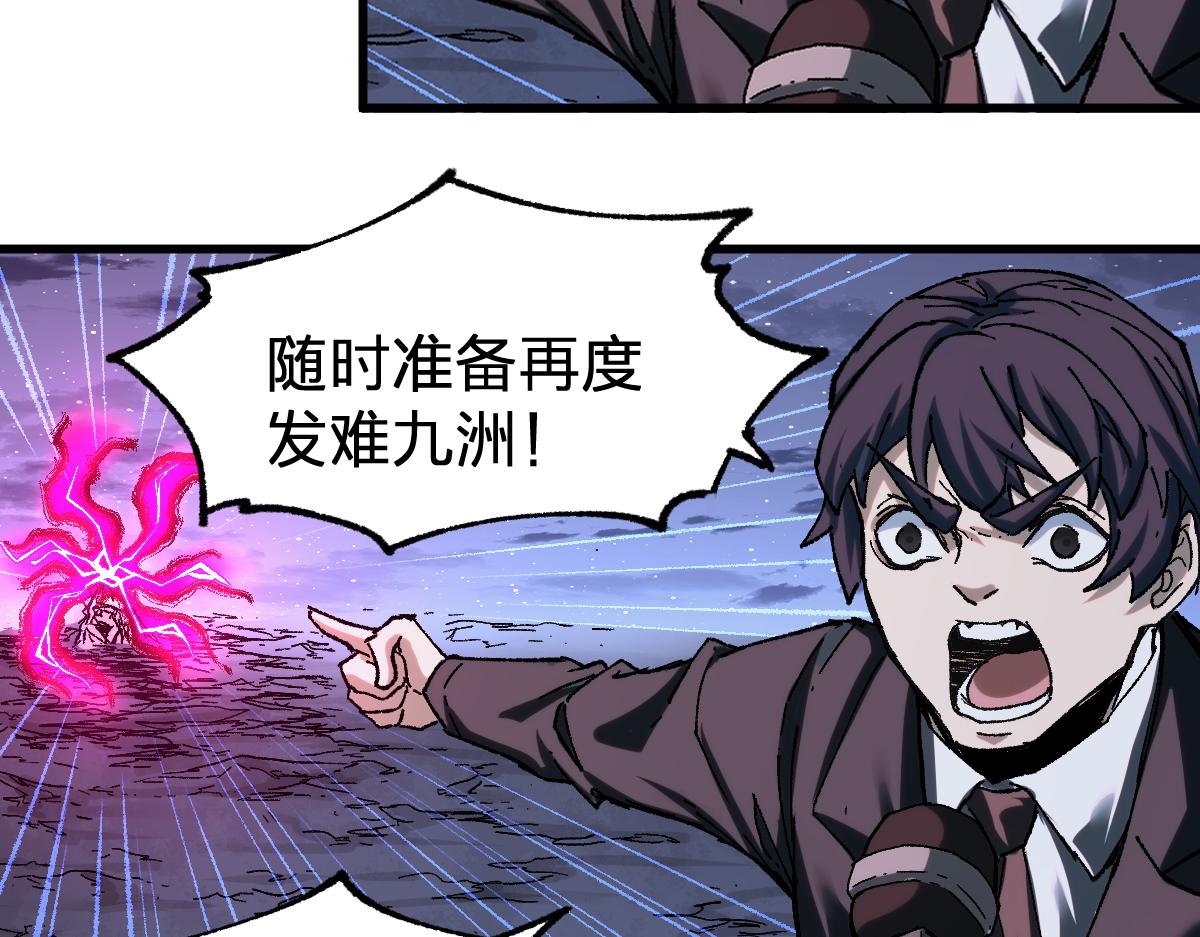 第188话 冲击波！！发射？！33