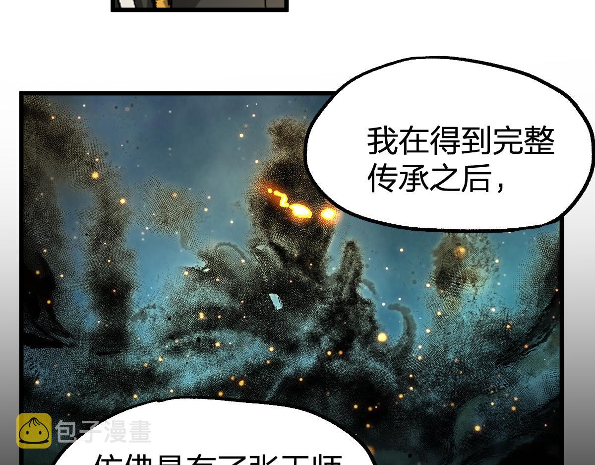 第204话 龘虎山奇妙冒险17