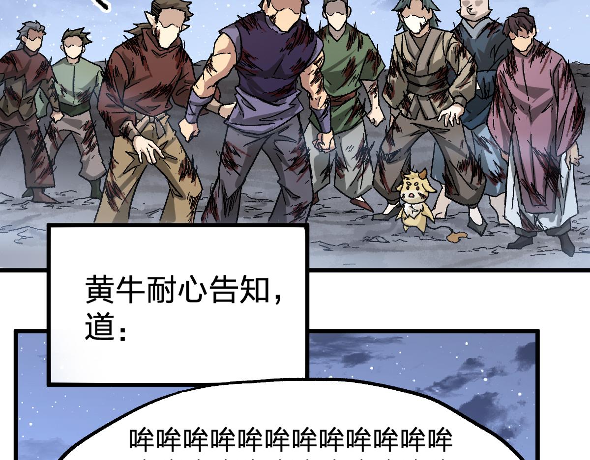 第190话 域外生物！？104