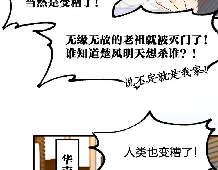 第105话 十王宣言30