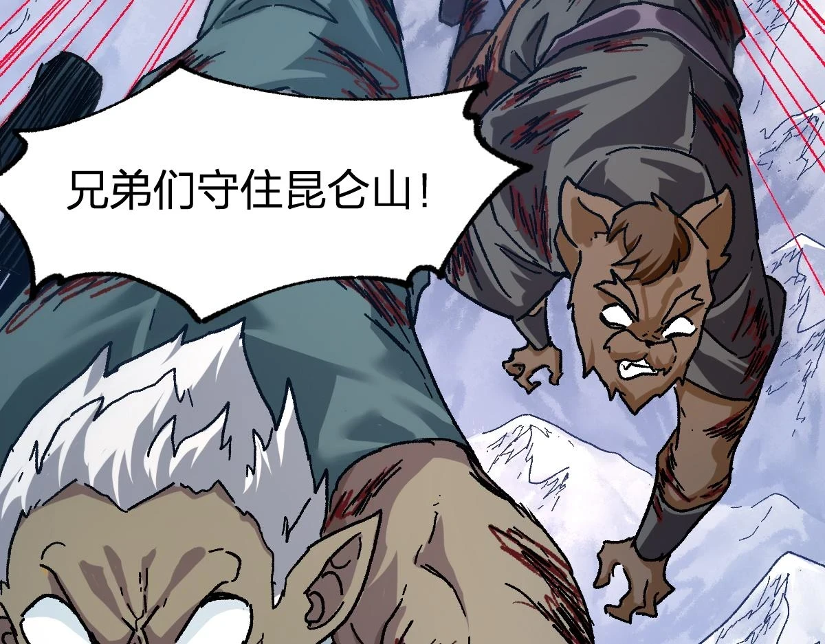 205话 回援昆仑13