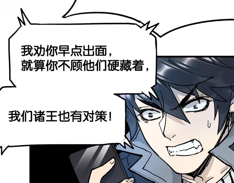 第101话 舆论面前39