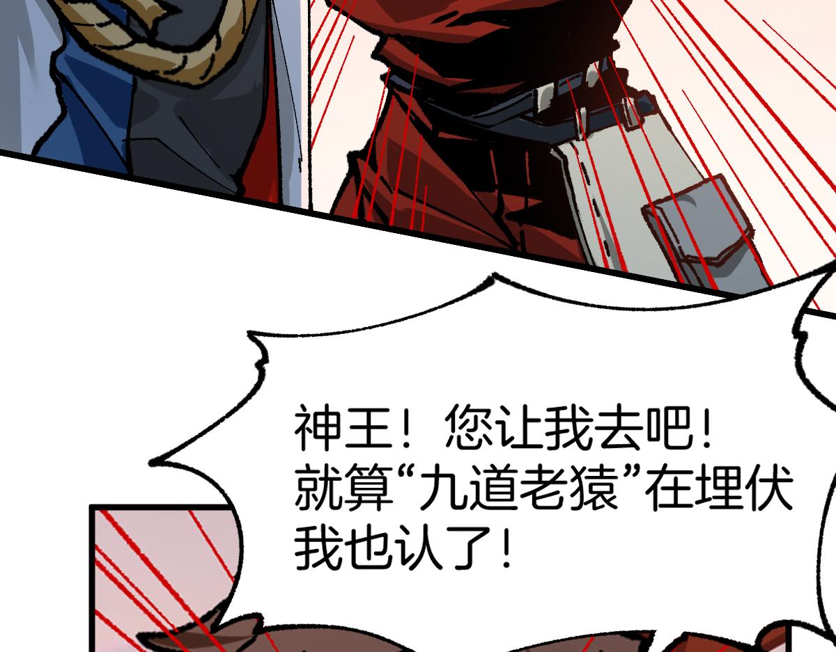 第177话 舌尖上的昆仑163