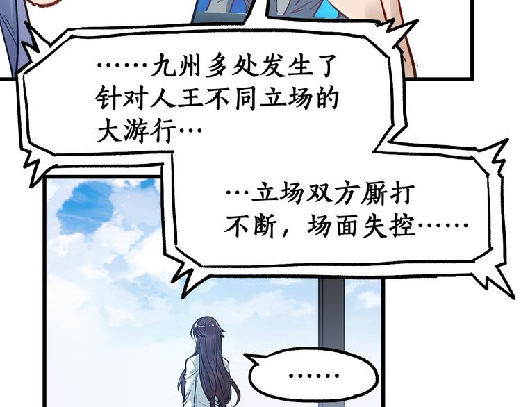 第101话 舆论面前108