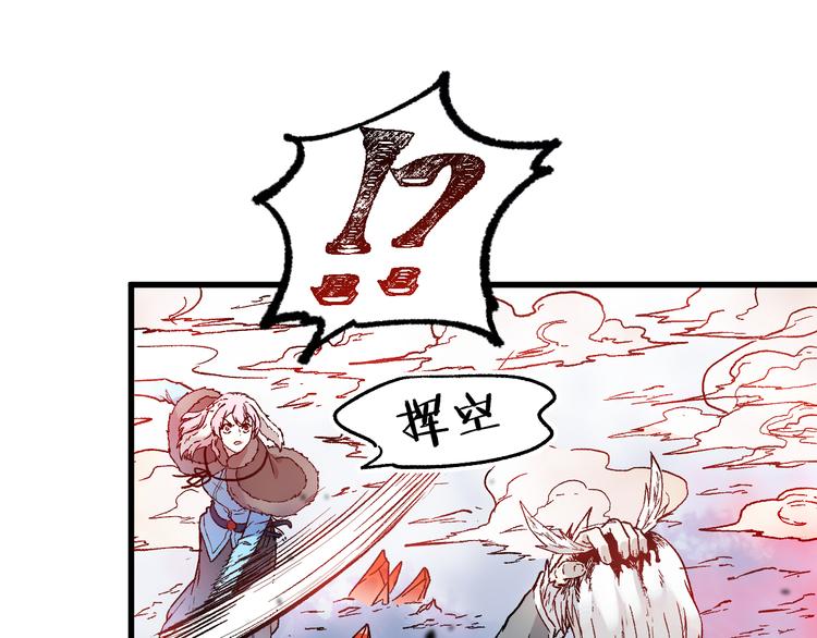 第110话 从天而降76