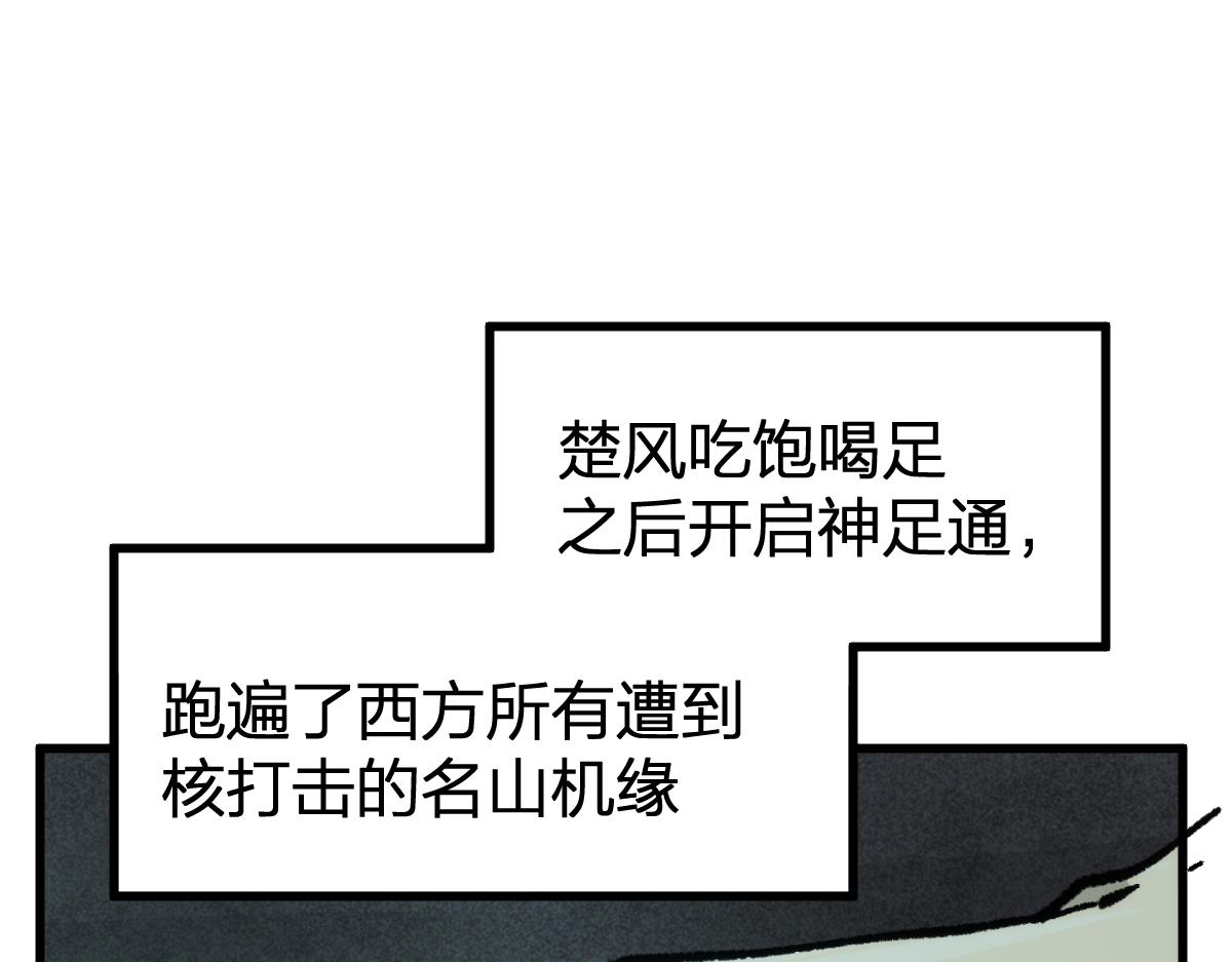 第175话 美食排行榜42